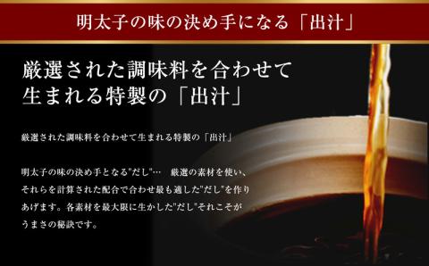 須恵町ふるさと納税 特別企画「須恵町+辛子明太子専門店あき津゛工場直送造りたて天然だしの生明太子」200g CN001-1
