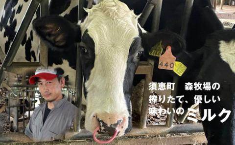 ［森牧場］搾りたてミルクジェラート 90g×9個 MR001-1