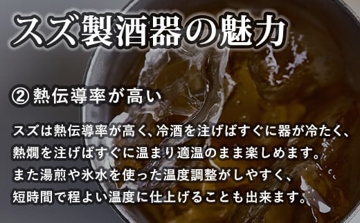 【アトラス化成】スズ製 タンブラー L(360ml) 2個 桐箱入 AT012-1 ～ 錫 スズ 酒器 SUZU 100% INJECTION MOLDING MADE IN JAPAN ～
