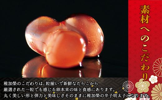 ［ 博多料亭 稚加榮 ］ 化粧箱入り 無着色辛子明太子 370g CN005-1