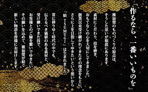 ［ 博多料亭 稚加榮 ］「紡」化粧箱入り国産辛子明太子 大箱370g CN010-1