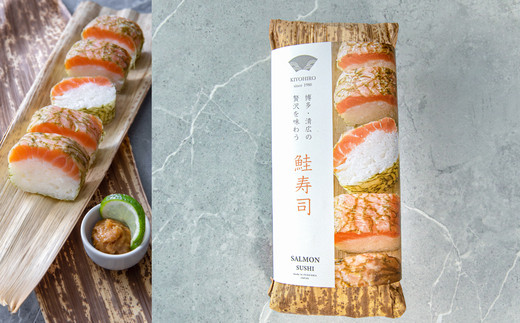［ 清広食品 ］ 清広 の 国産 鮭 寿司 1本 KY005-2