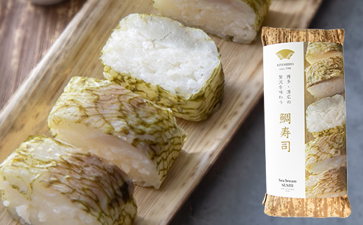 ［ 清広食品 ］ 清広 の 紅白2種 食べ比べ セット（ 鮭 寿司 ・ 鯛 寿司 ） KY009-1