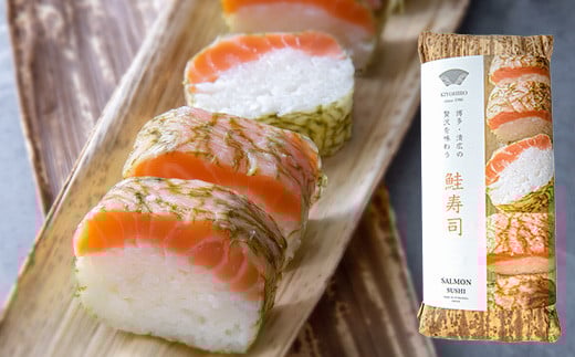 ［ 清広食品 ］ 清広 の 厳選4種 食べ比べ セット（ さば 寿司・ 炙りさば 寿司・ 鮭 寿司・ 鯛 寿司 ） KY012-1