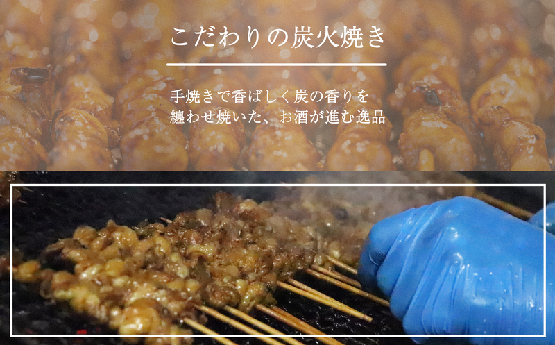 [ 博多一番どり 居食家あらい ] ぐるぐる巻き皮串 炭火焼き串 24本(8本×3パック) SF112-1