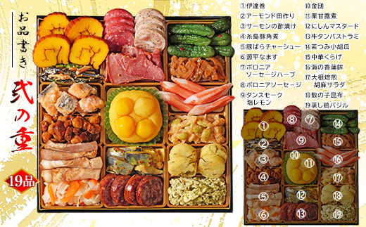 博多久松 和洋折衷本格料亭おせち 「博多祝」 特大8寸 三段重(4～5人前・48品目・盛付済・三段重) SF121-1【 福岡県 須恵町 】