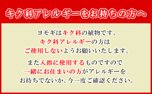【よもぎ蒸しポット】 よもぎ麹湯（3包）YP002-1