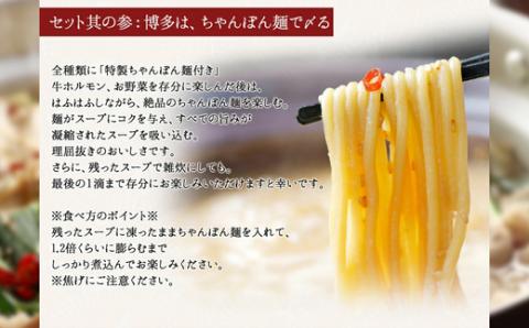 ［博多若杉］通販累計400万食突破！博多若杉 国産牛もつ鍋(4～5人前) WK001-1