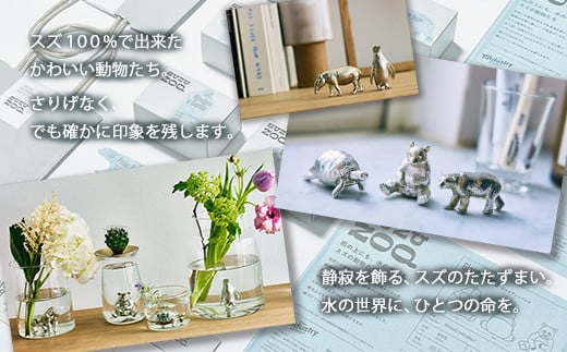 【アトラス化成】 SUZU ZOO ホッキョクグマ AT006-1 ～ 錫 スズ オブジェ インテリア ～