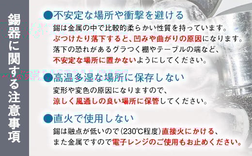 【アトラス化成】スズ製 タンブラー S(180ml) 2個 桐箱入 AT008-1 ～ 錫 スズ 酒器 SUZU 100% INJECTION MOLDING MADE IN JAPAN ～