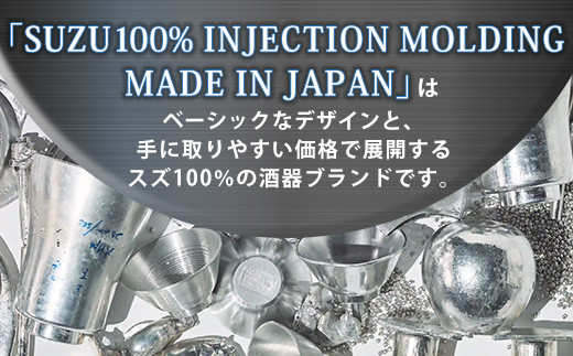【アトラス化成】スズ製 タンブラー M(300ml) 1個 桐箱入 AT009-1 ～ 錫 スズ 酒器 SUZU 100% INJECTION MOLDING MADE IN JAPAN ～