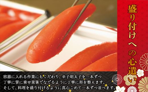 ［ 博多料亭 稚加榮 ］ 化粧箱入り 無着色辛子明太子 370g CN005-1