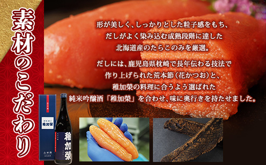 ［ 博多料亭 稚加榮 ］「紡」化粧箱入り国産辛子明太子 小箱148g CN008-1