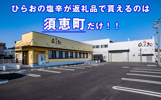 [ 天麩羅 処 ひらお ] 福岡 名物 ！ いかの塩辛 小分けセット(まついか100g×3) 合計300g HO005-1