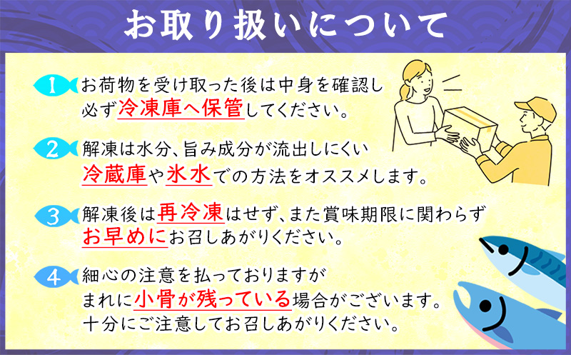 ［ 清広食品 ］そのままお召し上がりいただける！清広の極み鯖フィレ KY013-1