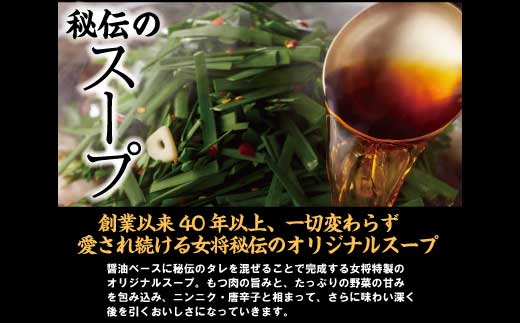 ［ 楽天地 ］1077万人が食べた！福岡店舗数No.1 もつ鍋の元祖 元祖もつ鍋 3～4人用 国産 牛モツ 600g RT002-1
