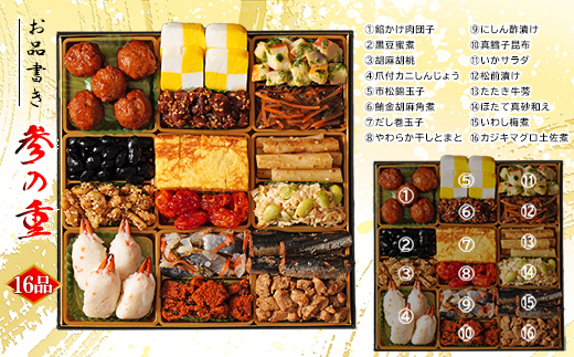 博多久松 和洋折衷本格料亭おせち 「博多祝」 特大8寸 三段重(4～5人前・48品目・盛付済・三段重) SF121-1【 福岡県 須恵町 】