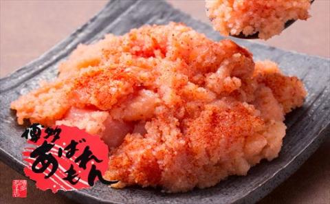 ［あずまや］博多あばれもん明太子 徳用 並切 700g AZ001-1