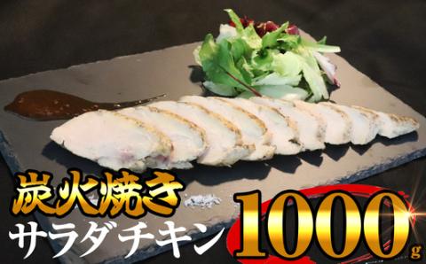 はかた地どり 炭火焼き ローストチキン 1kg SF021-1