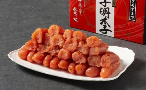 ［あずまや］博多あばれもん明太子 特切 900g(450g×2) AZ003-1