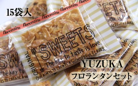 ［ YUZUKA ］ フロランタン セット YZ004-1