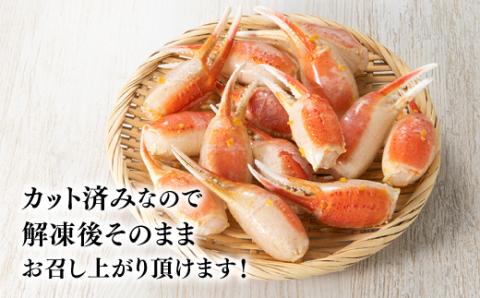 A1380.ボイルズワイ蟹爪（700g）