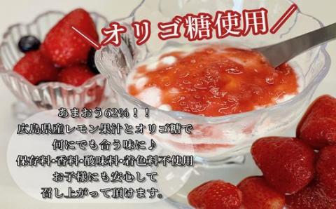 ZI139.あまおう果肉シロップ