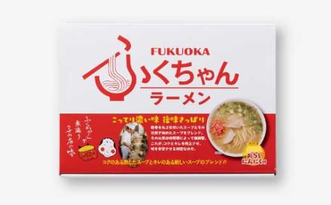 Z260.＜ふくちゃん＞ラーメン3食セット