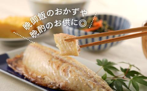 AC064.進藤商店一夜干しセット