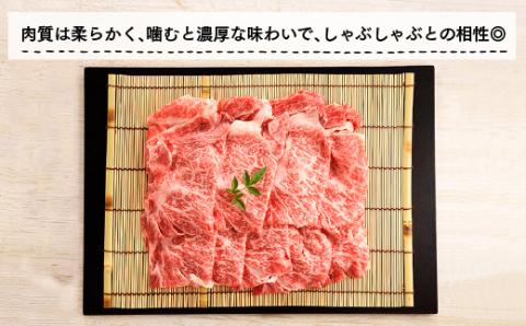 F051.A5ランク博多和牛しゃぶしゃぶ800g