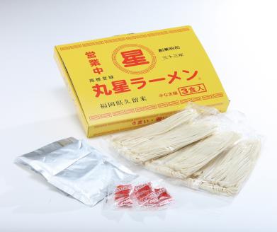 AA135.＜丸星＞ラーメン（３食入×３＝９食分）