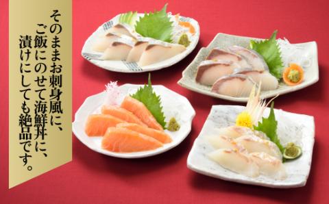 AB269.お刺身４点盛セット（カンパチ、サーモン、真鯛、シマアジ）
