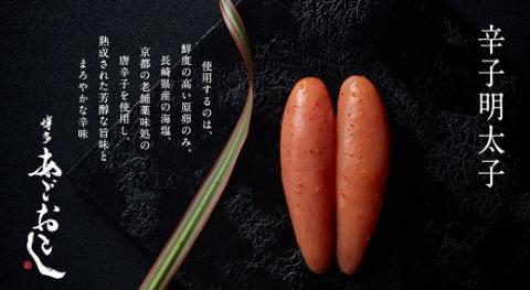 AB251.博多あごおとし【270ｇ】