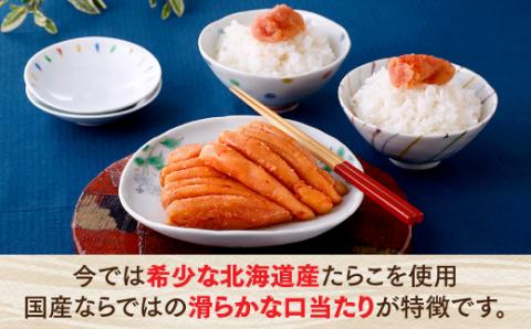 AB228.北海道産たらこ使用．辛子明太子家庭用（小サイズ）２００ｇ×４パック