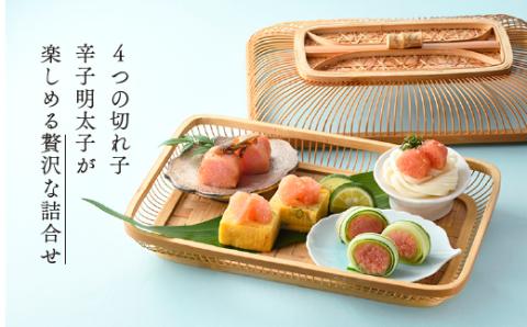 AC081.【希少国産】北海道産近海子使用・博多ちょこっと味くらべ（季節の掛け紙仕様）