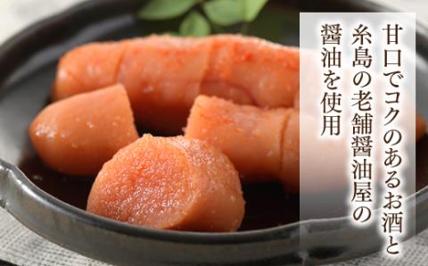 ZI122.極上いろはのめんたいこ（１００グラム）