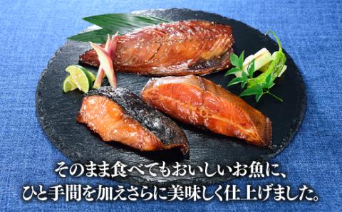 AG079.みりん干しセット(6枚入)