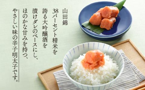 AC094.【希少国産】北海道産近海子使用・大吟譲仕込み辛子明太子1本物240g