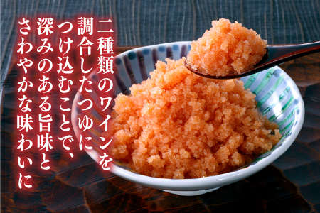 AA242.【あき乃家】ワイン仕込みからし明太子ほぐし（500g）