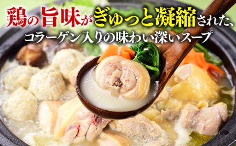 A1345.博多水炊きセット5～6人前