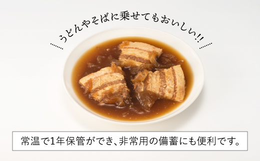 A1399.【常温で保管できる！】つゆだく豚の角煮丼セット（150g×8袋）