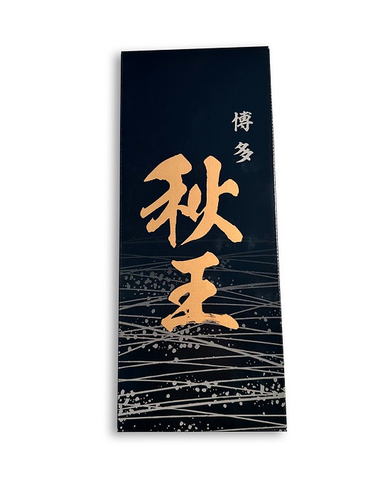 A1451.九州・福岡より直送．秋の王様・新ブランド柿『秋王』3玉（計900～1,100g程度）／2026年10月～11月発送予定【秋王】