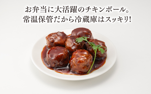 A1546.【常温で保管できる！】レトルト・照り焼きチキンボール（150g×14袋）