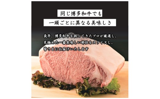 A1596.【A4～A5】博多和牛サーロインステーキ約250g（250g×1枚）【博多和牛】