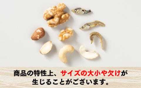 AB452.小魚入り！無塩・素焼きのミックスナッツ1,530g【健康＆骨活！！！】