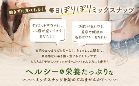 AA128.無塩・素焼きの４種のミックスナッツ2,100g