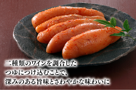 AC150.【あき乃家】ワイン仕込みからし明太子木樽入り（300g）