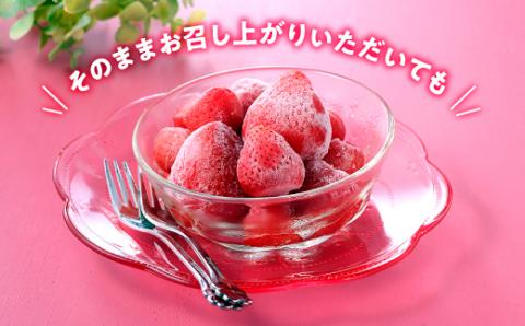 A1472.【期間限定！！】冷凍あまおう(いちご)約2kg