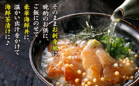 A1428.贅沢4種の海鮮漬けセット