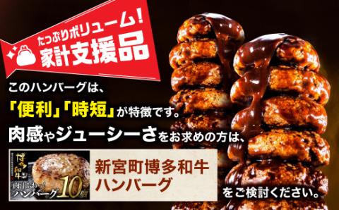 AB400.累計100万個突破キャンペーン！今だけプラス2個！大容量デミチーズハンバーグ【150g×20個+2個】